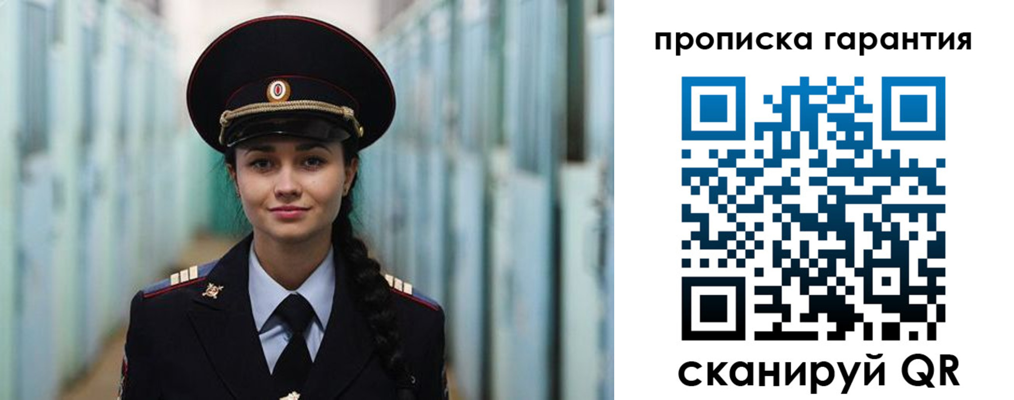 прописка от собственника в Светлогорске