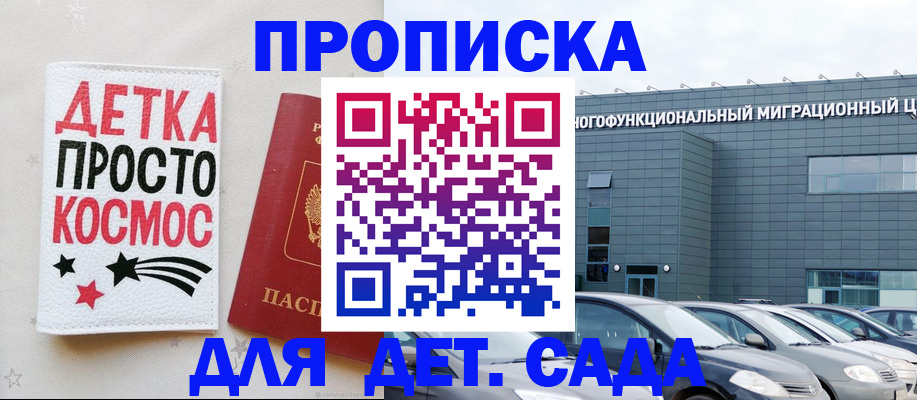 временная регистрация госуслуги в Светлогорске